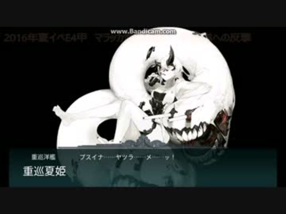 人気の 迎撃 第二次マレー沖海戦 動画 1 180本 ニコニコ動画