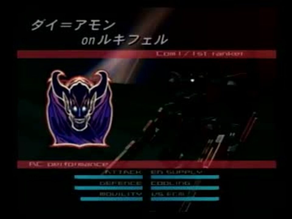 Aclr ダイ アモン攻略 アーマード コア ラストレイヴン ニコニコ動画