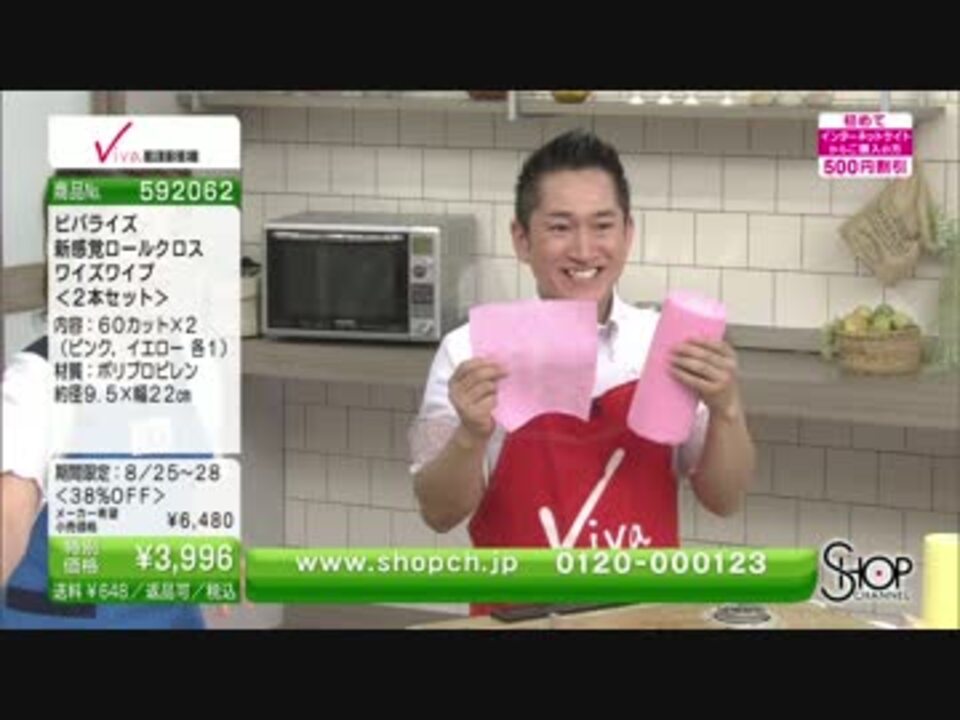 ビバ太田 - 新感覚ロールクロス ワイズワイプ ver.竹江 - ニコニコ動画