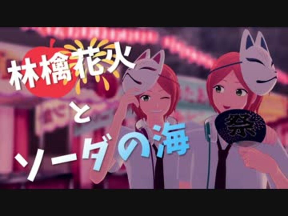 人気の 2wink 動画 7本 3 ニコニコ動画