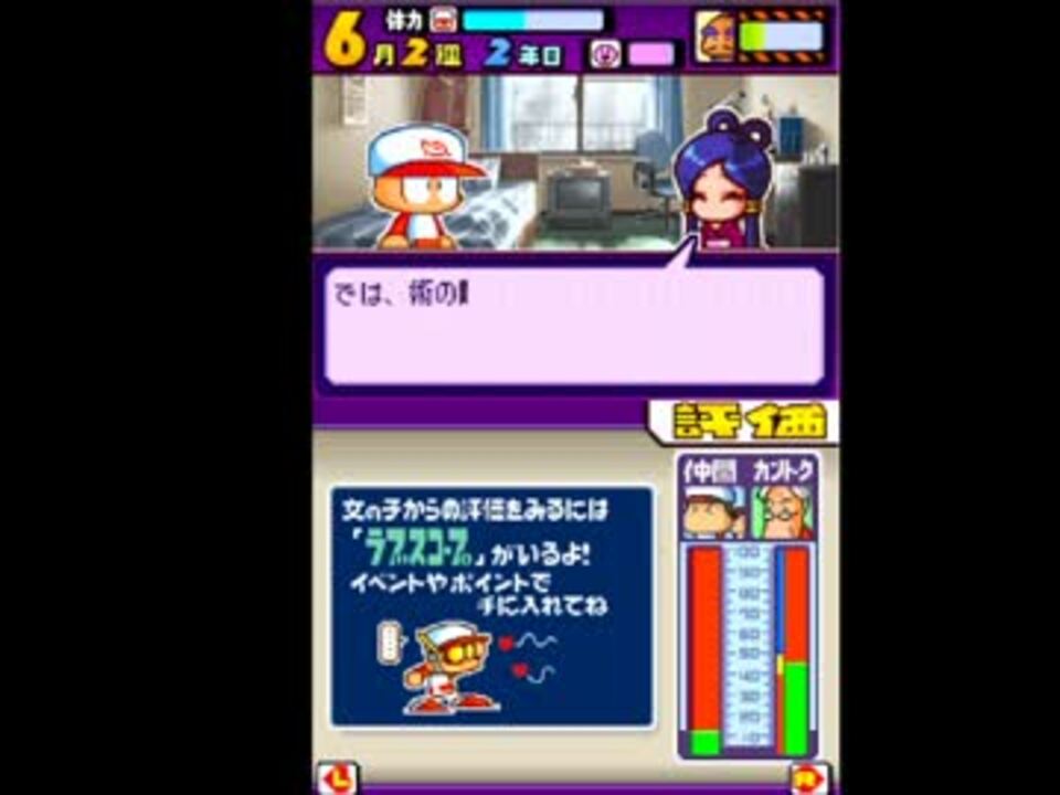 実況 パワポケシリーズ彼女候補を全攻略559 シズヤ編8 ニコニコ動画