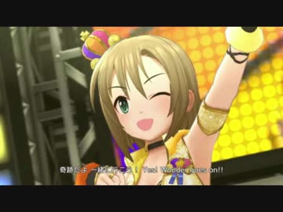 デレステ Wonder Goes On Mv ドットバイドット1080p60 ニコニコ動画