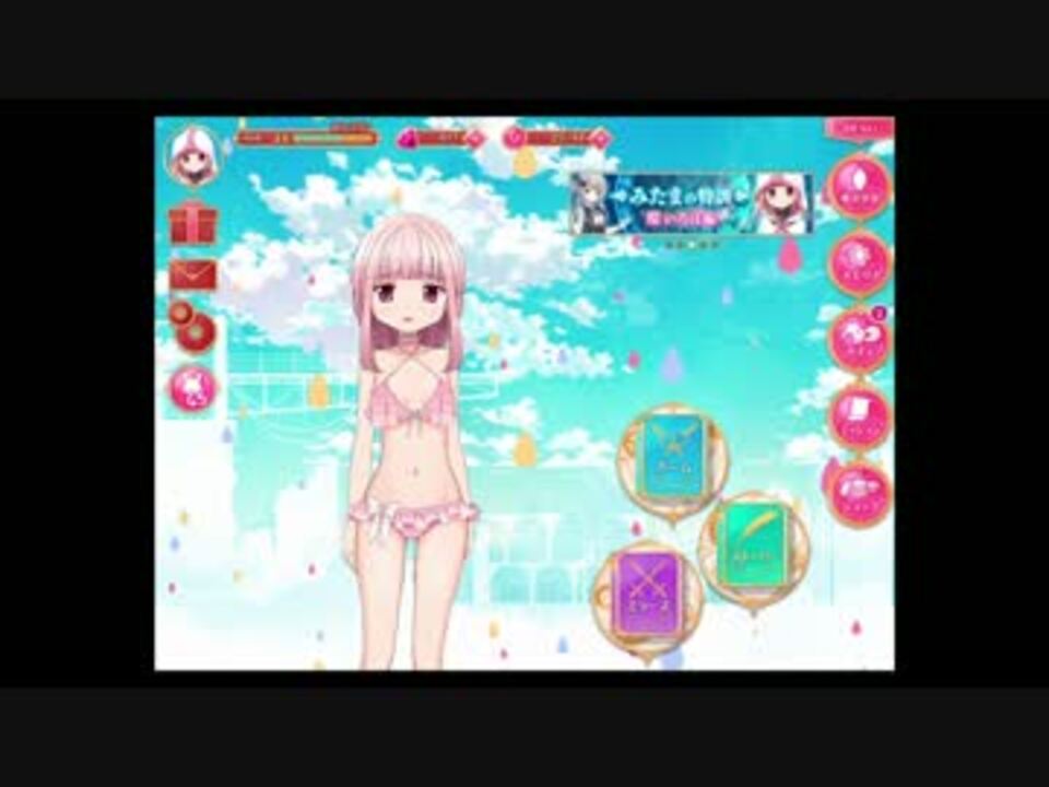 マギレコ 環いろはちゃんの水着衣装 ホーム画面 ニコニコ動画