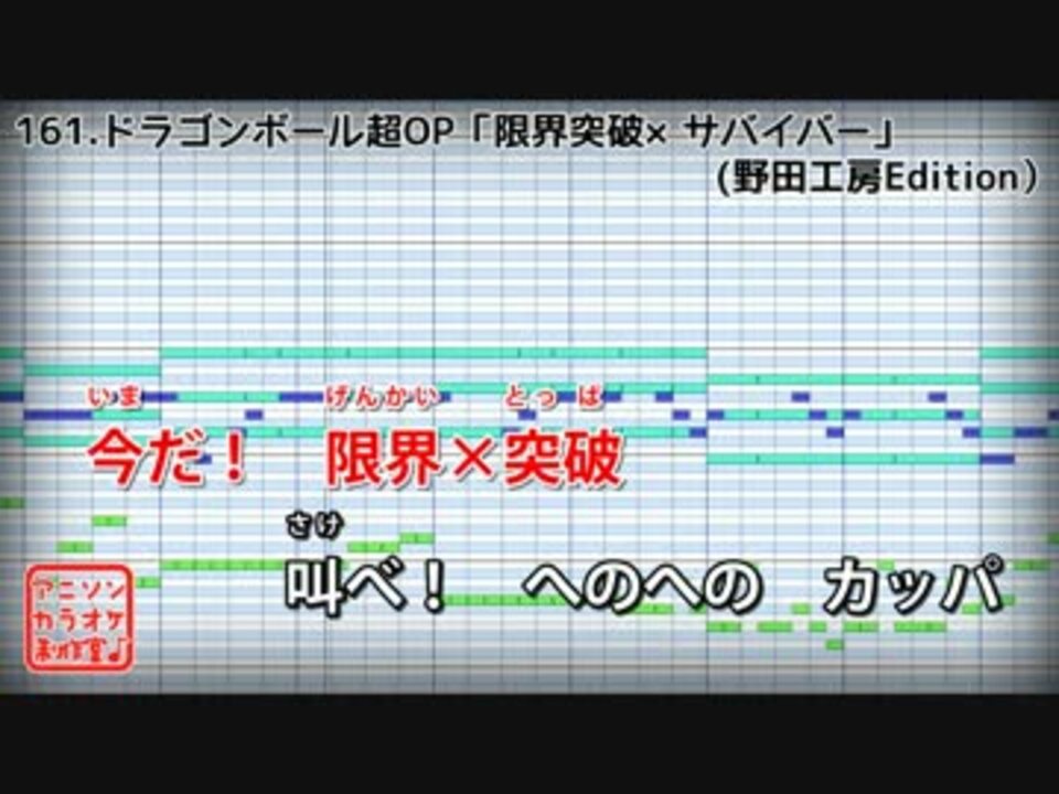 フル歌詞付カラオケ 限界突破 サバイバー 氷川きよし ニコニコ動画