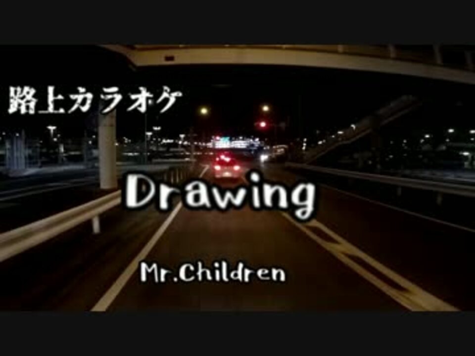 人気の Mr Children Drawing 動画 11本 ニコニコ動画