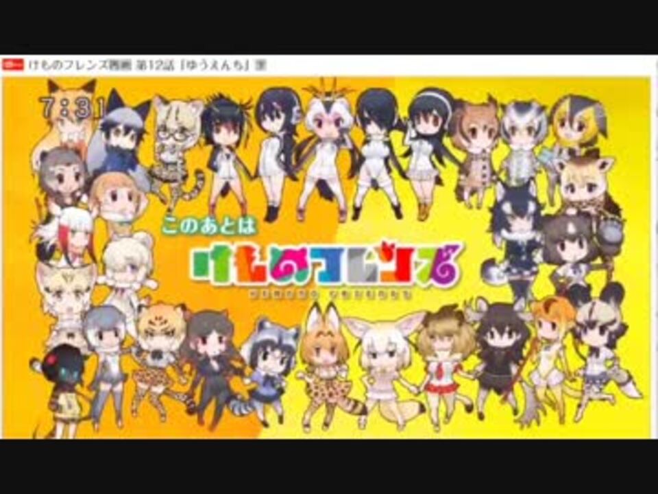 北朝鮮ミサイル発射に完全勝利したけものフレンズuc ニコニコ動画