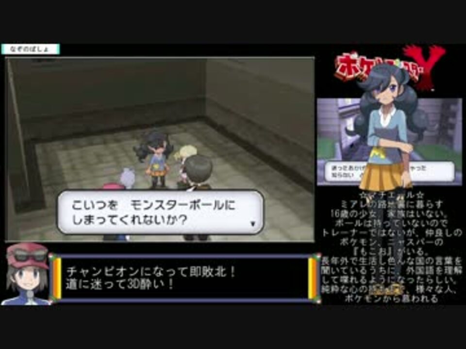 人気の ポケモンxy 動画 9 607本 ニコニコ動画