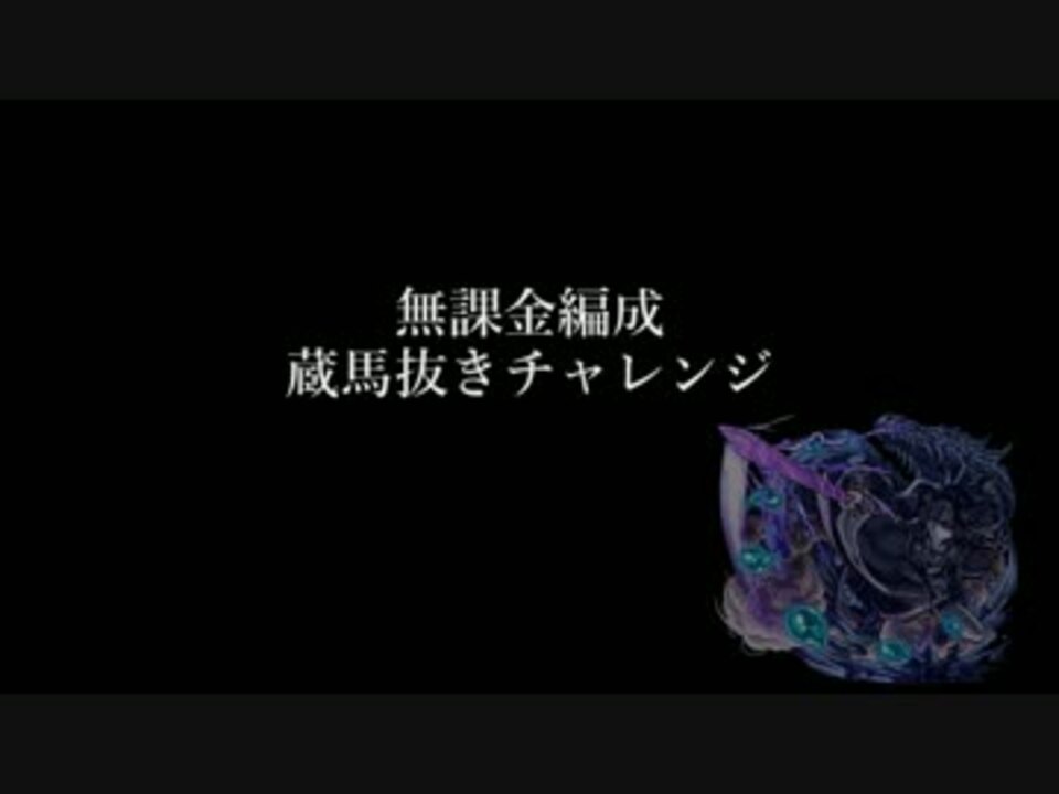 人気の ヤマトタケル零 動画 18本 ニコニコ動画