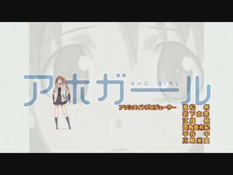 気づかないうちにアホガールopがステルヴィアに リメイク ニコニコ動画