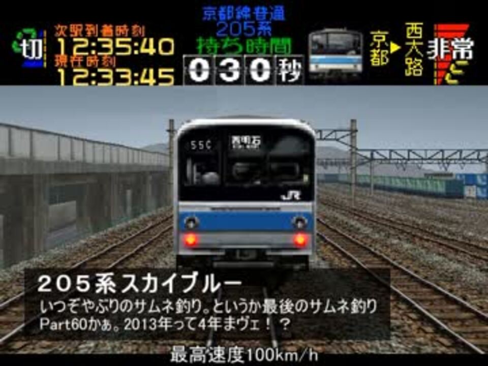 電車でgo プロ仕様 全ダイヤ悪天候でクリアするpart1 ゆっくり実況 ニコニコ動画