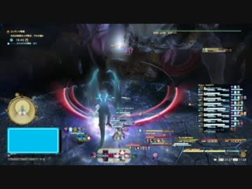 Ff14 オメガ零式 デルタ4層 ネオエクスデス編 召喚視点 ニコニコ動画