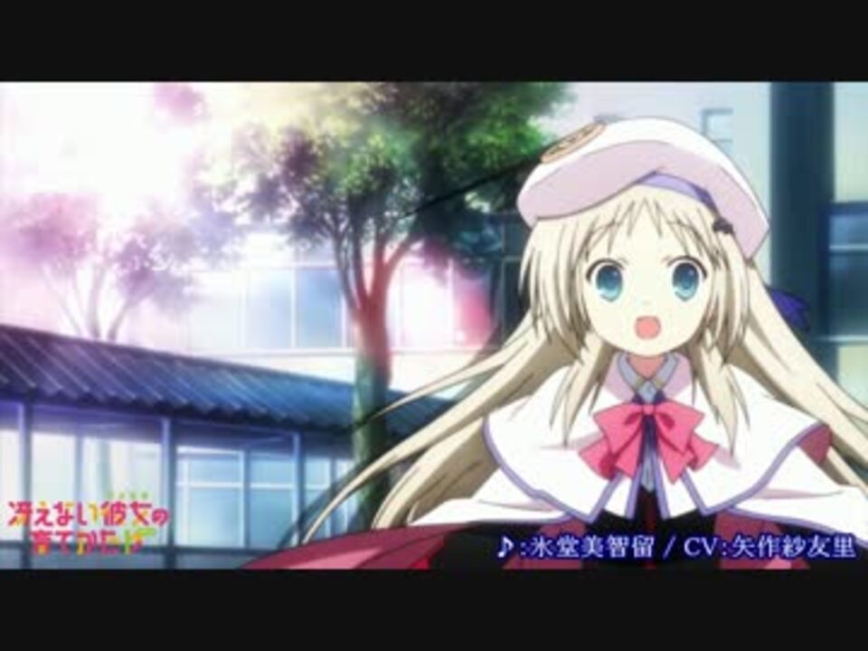 冴えない彼女の育てかた♭ 】 氷堂美智留 【 Little Busters! 】 Short