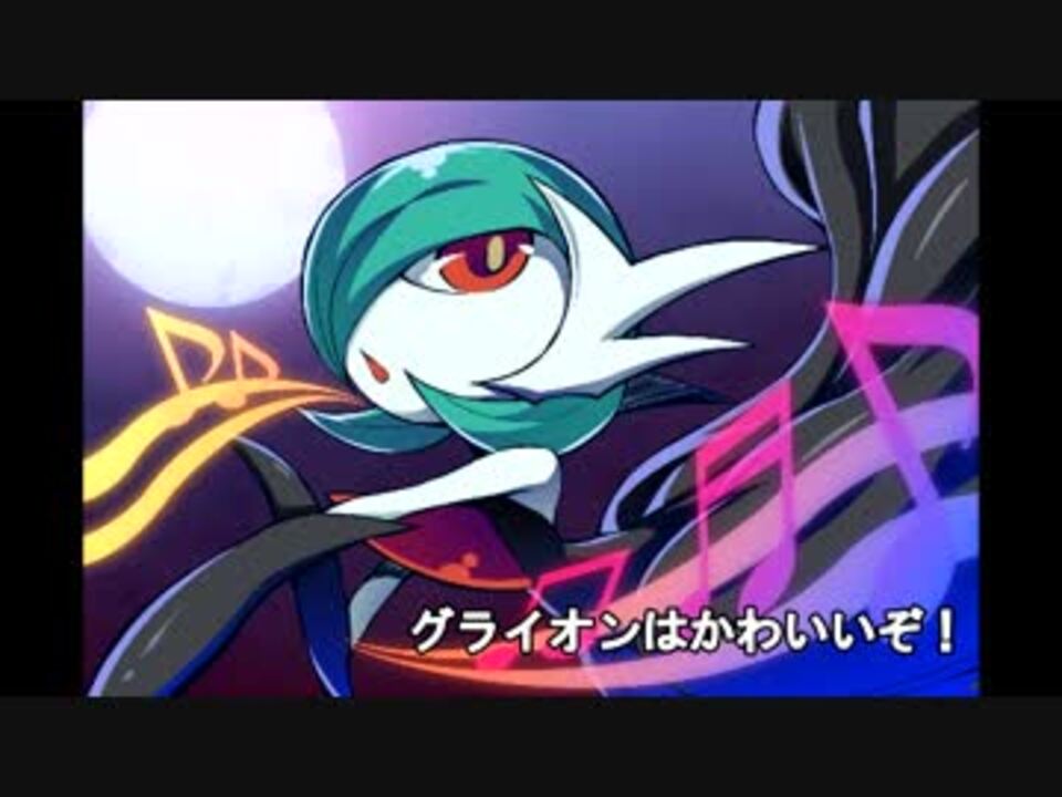 S5 17ポケモン対戦メガサーナイトpt物理受けグライの安定感 ニコニコ動画