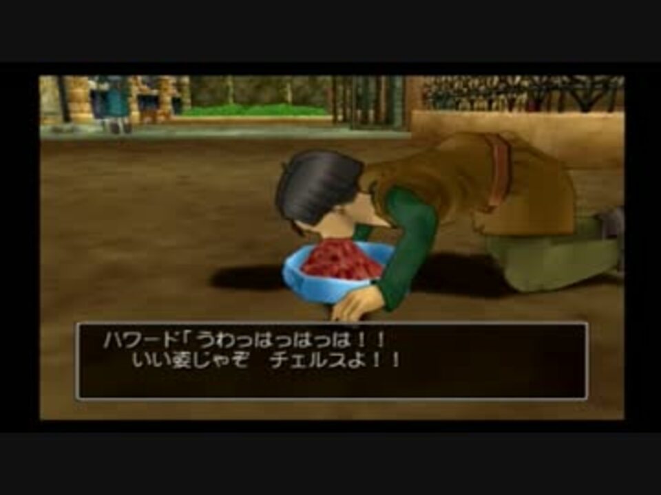 実況 ひねくれドラゴンクエスト８ Part29 ニコニコ動画
