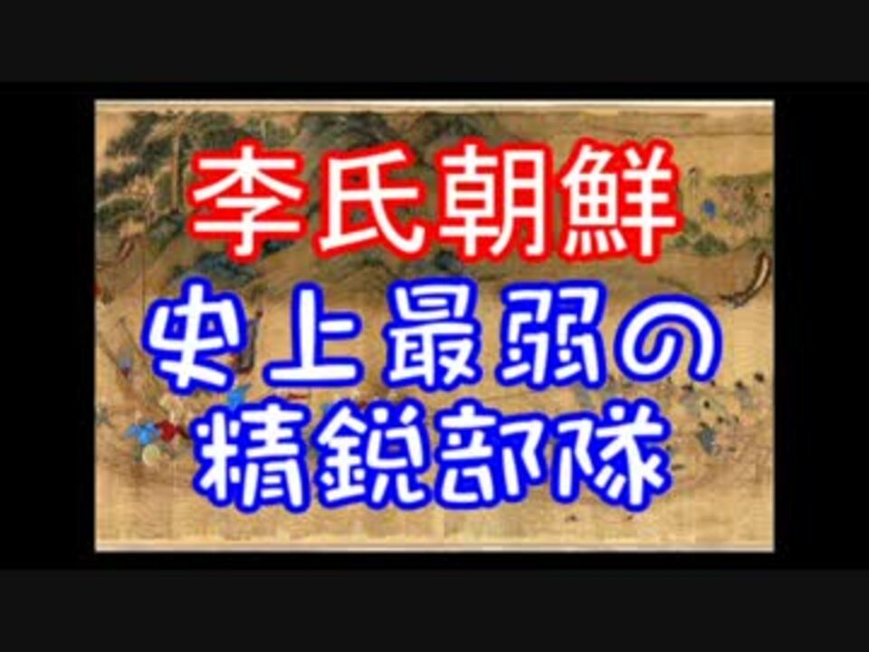 人気の 応永の外寇 動画 4本 ニコニコ動画