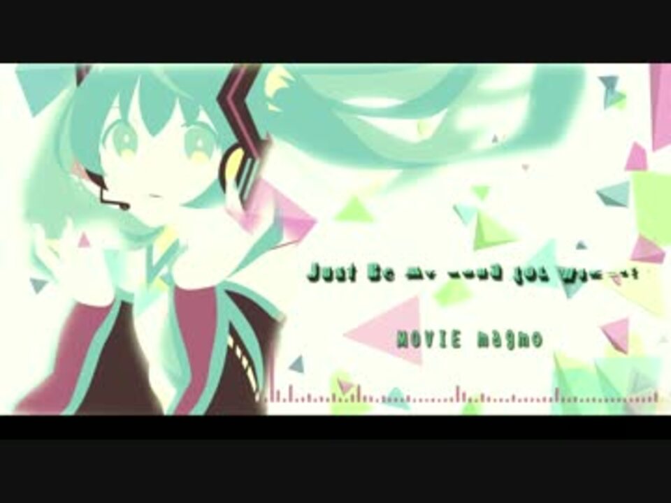 ユウキセイfeat 初音ミク Just Be My Song For Mirai ニコニコ動画