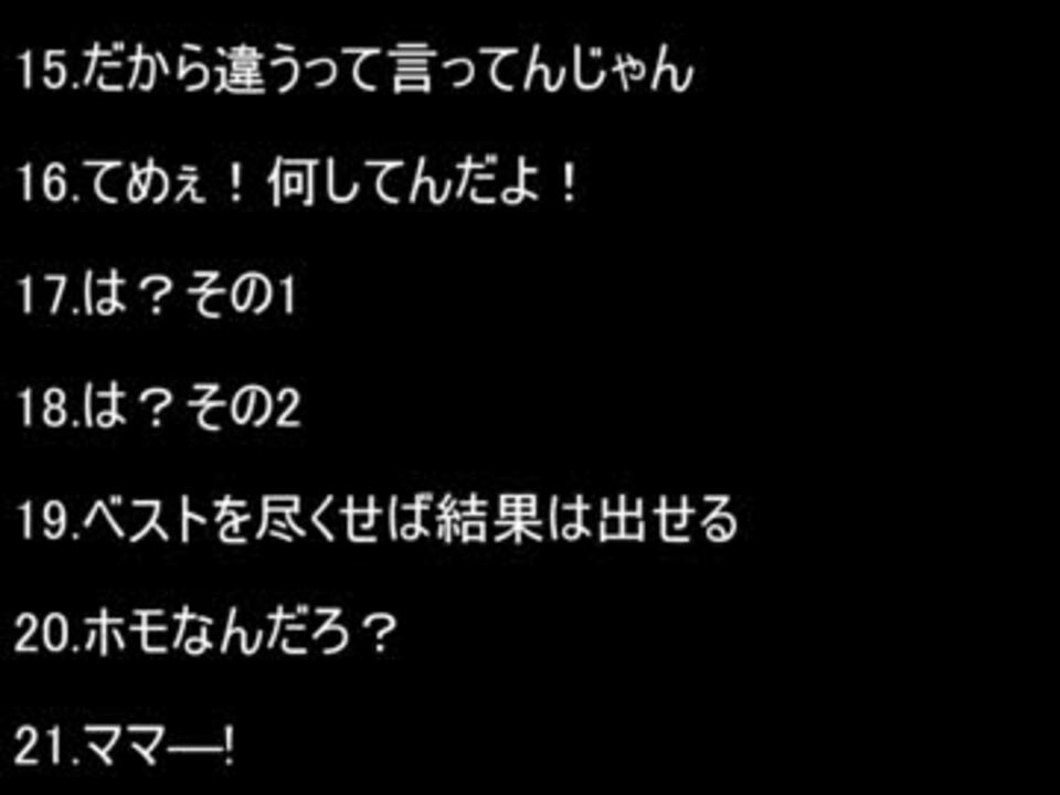 人気の ホモのよくばリセット 動画 665本 9 ニコニコ動画