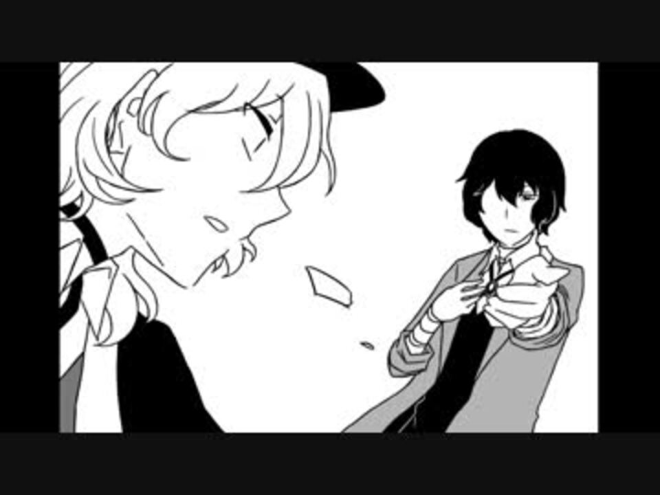腐向け文スト 女 々 し く て 太 中 ニコニコ動画