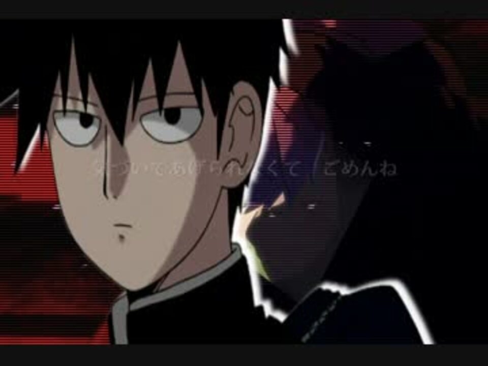 人気の モブサイコ100 動画 711本 13 ニコニコ動画