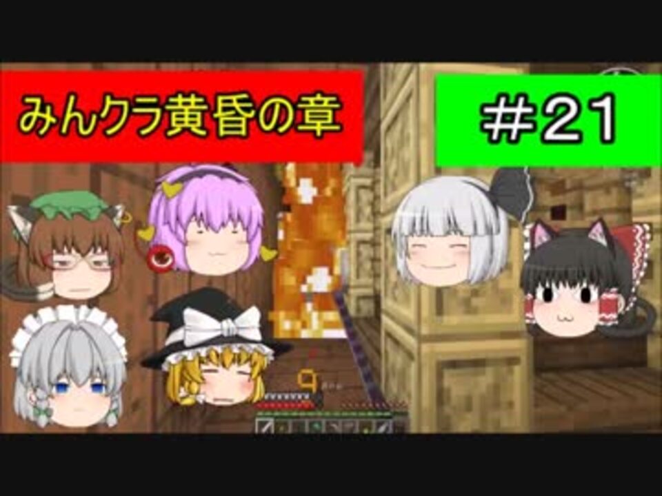 人気の みんくら 動画 61本 ニコニコ動画