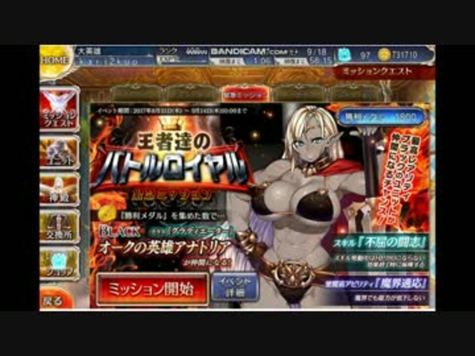 千年戦争アイギス 戦いを求める者たち レイメイ 7 ニコニコ動画