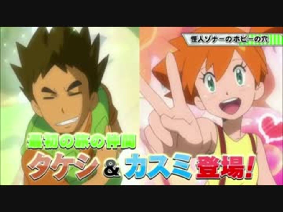 アニポケ ポケットモンスターサン ムーン カントー回情報 ニコニコ動画