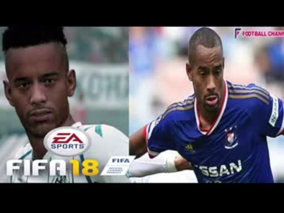 Fifa18 Jリーグ固有フェイス ニコニコ動画