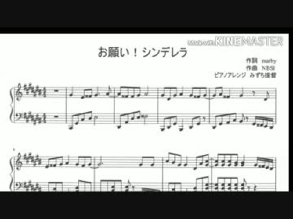 人気の 音楽 お願い シンデレラ 動画 31本 ニコニコ動画