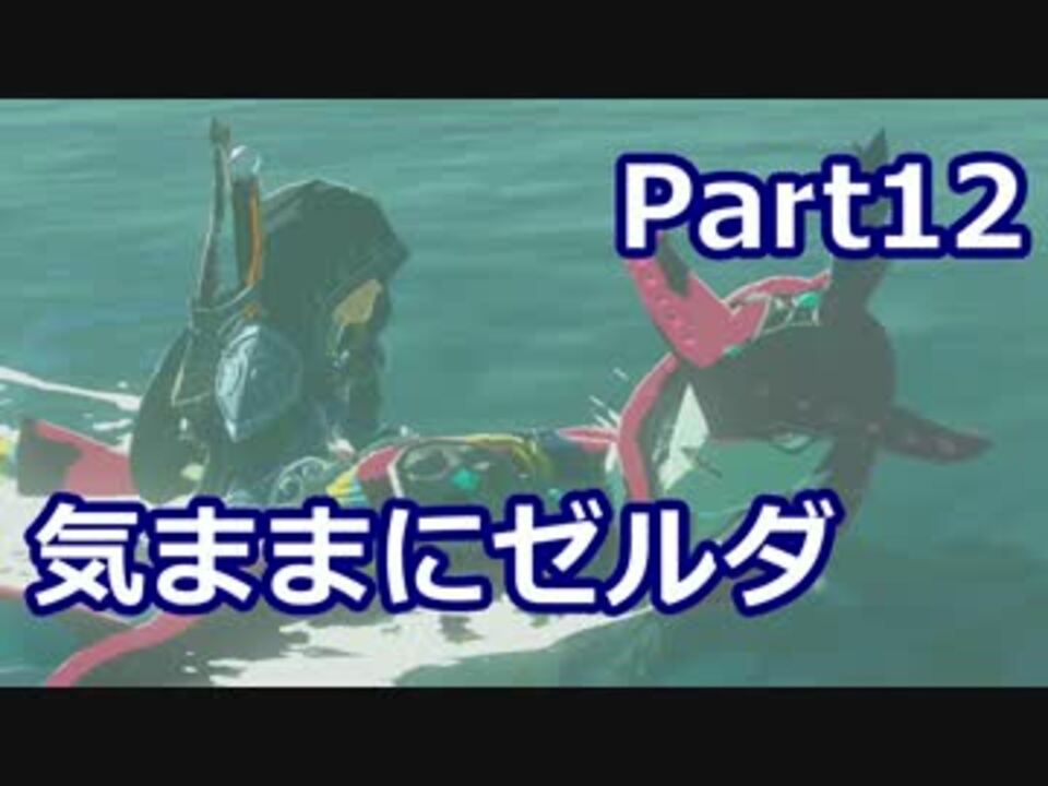 人気の 神獣ヴァ ルッタ戦リンク 動画 41本 ニコニコ動画