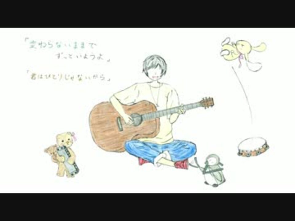 人気の またあえる日まで 動画 7本 ニコニコ動画