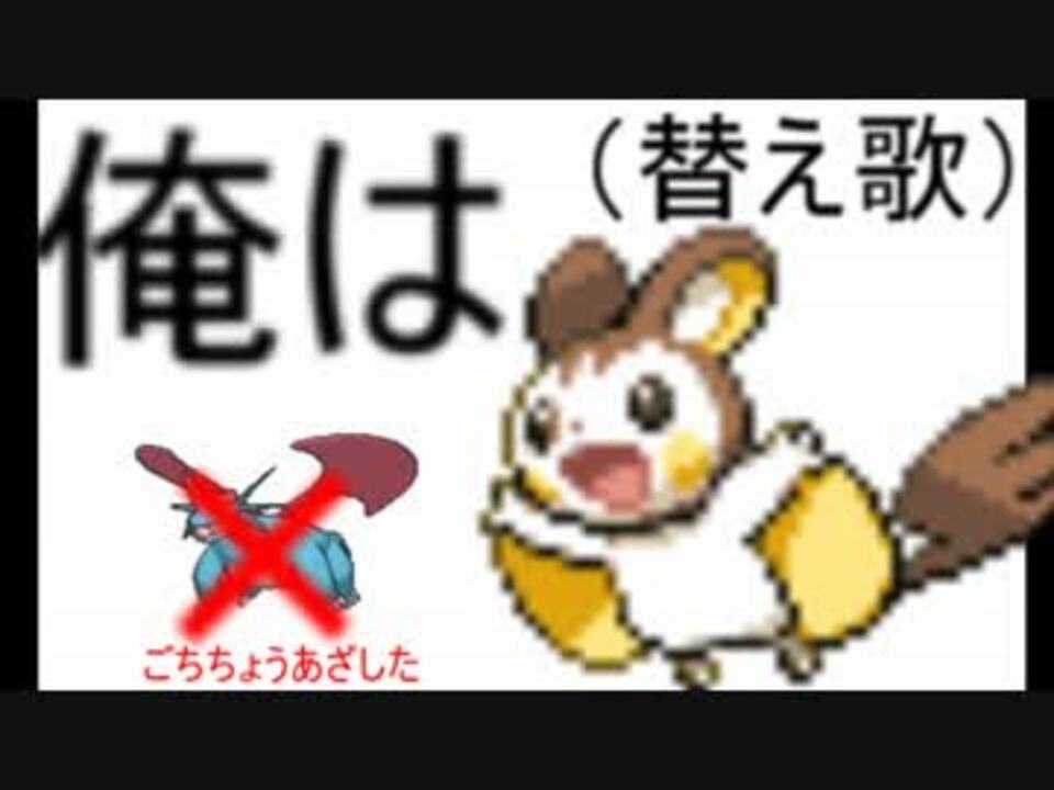 人気の 俺はボーマンダ 動画 48本 ニコニコ動画