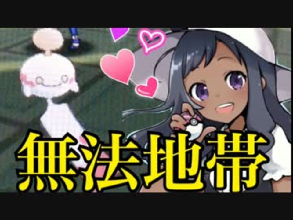 ポケモン すとろんぐさんの公開マイリスト Niconico ニコニコ