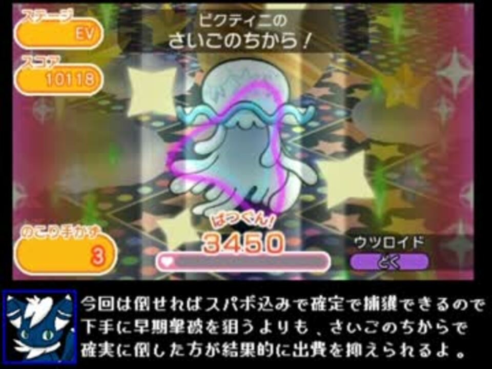 ポケとる日誌1 ウツロイド編 ニコニコ動画