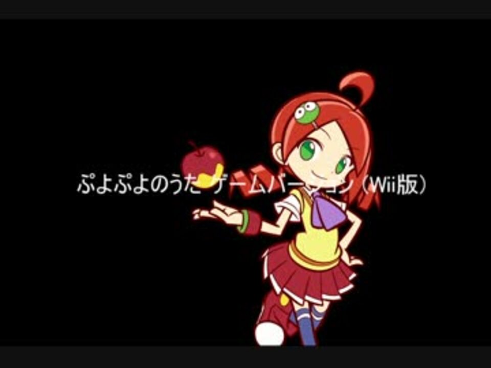 ぷよぷよ りんご 連鎖ボイス集 ニコニコ動画