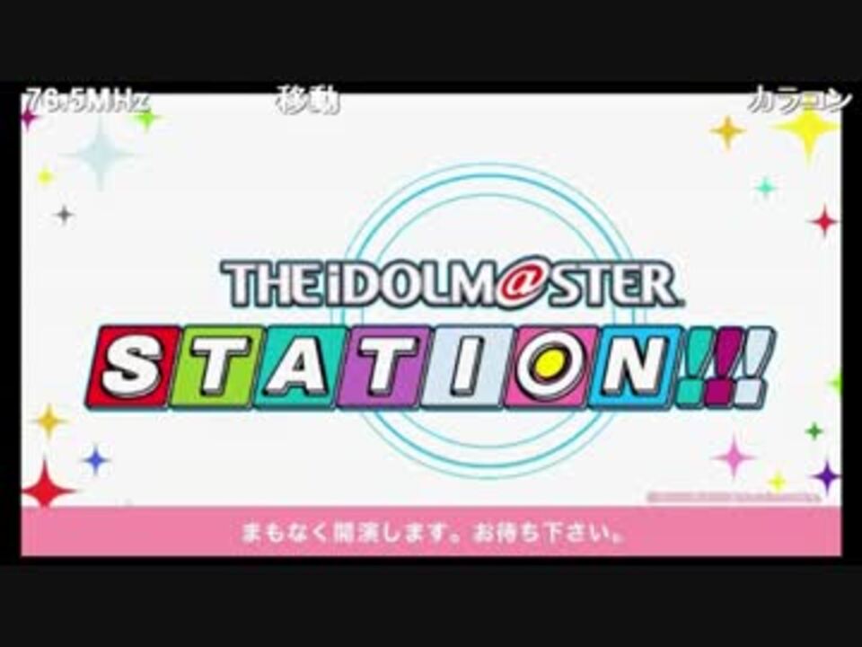第145回 The Idolm Ster Station アーカイブ動画 ゲスト 今井麻美 ニコニコ動画