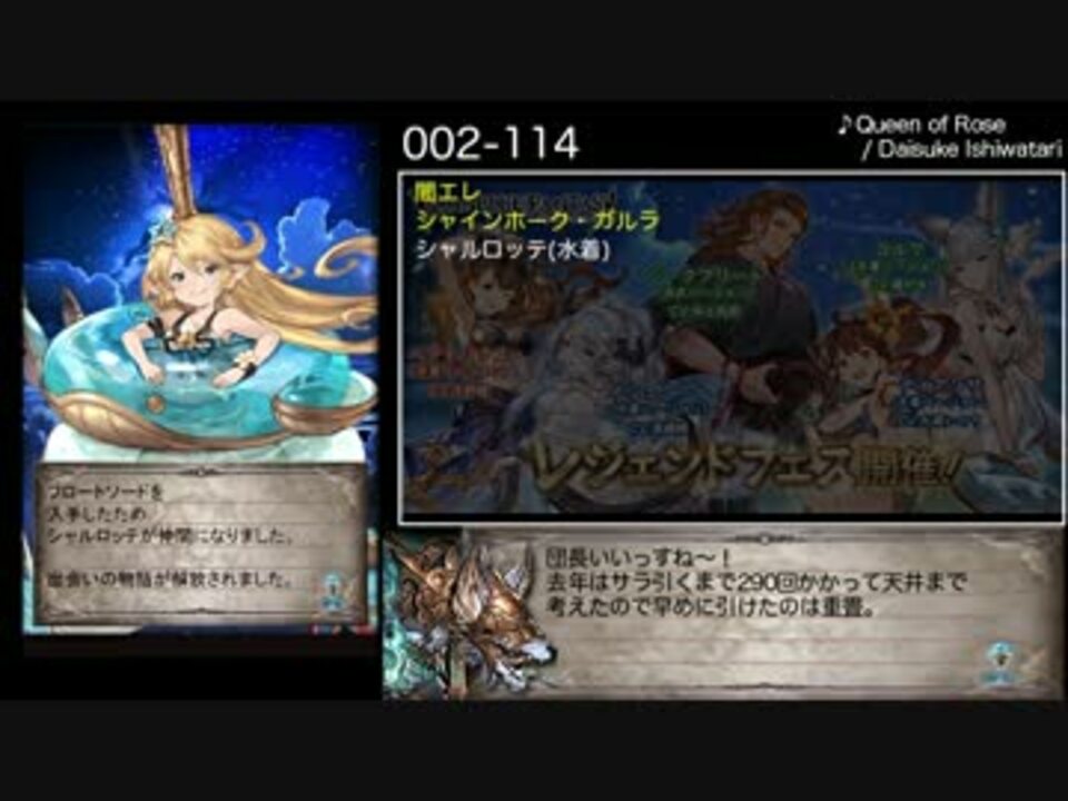 グラブル 17年8月 水着レジェフェス 304連 天井 ニコニコ動画