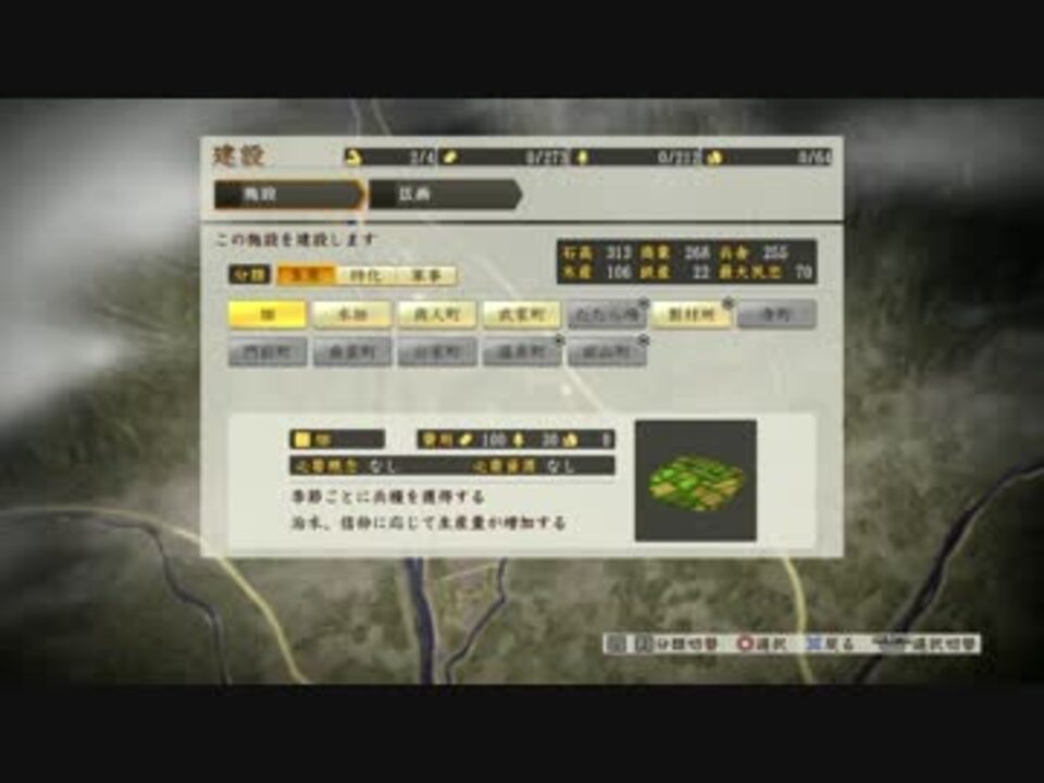 人気の 戦国立志伝 動画 525本 5 ニコニコ動画