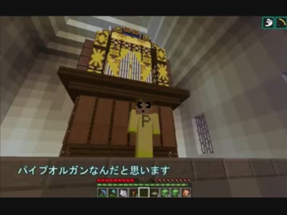 ずぱんのゆっくりマイクラ 23話 パイプオルガンーbled Blejski Otok