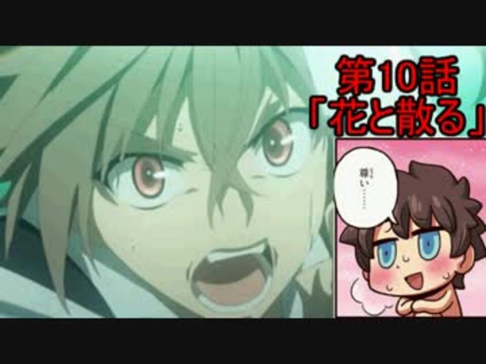 ゆっくりで分かる Fate Apocrypha第10話 花と散る ニコニコ動画