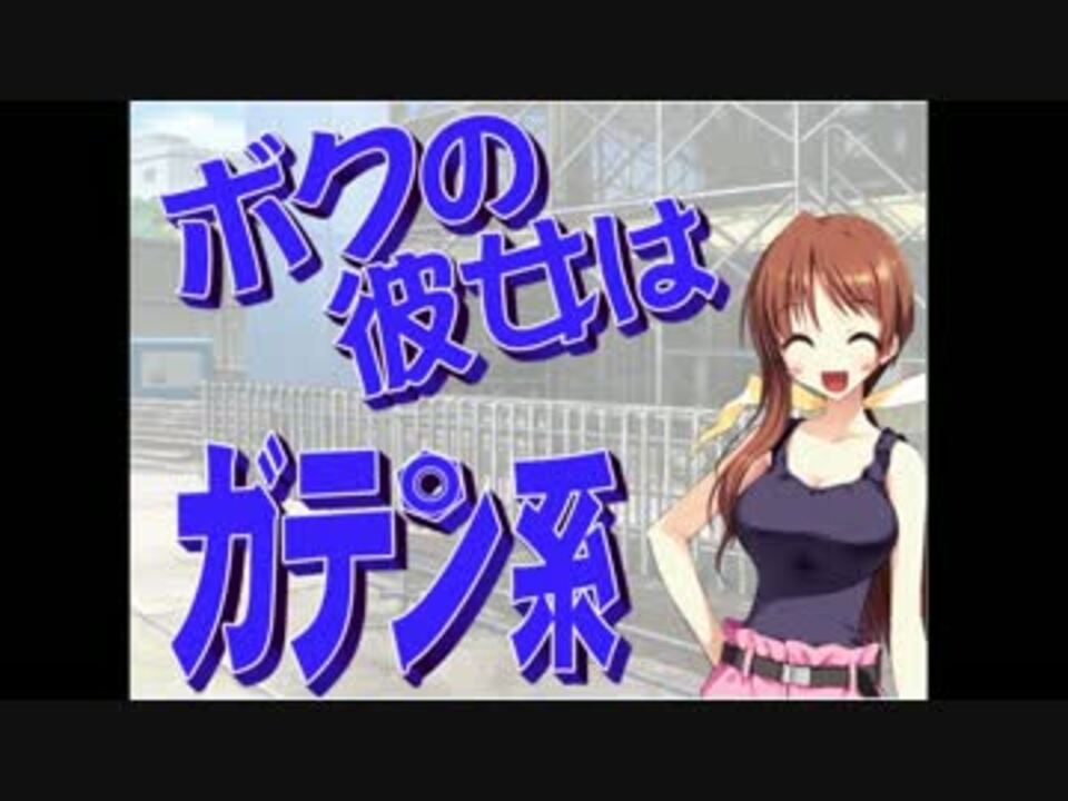 Ntrゲームの金字塔 ボクの彼女はガテン系 彼女がした事 僕がされた事 巨乳妻完全捕獲計画 ボクの妻がアイツに寝取られました ２ｃｈ的ゲーム攻略