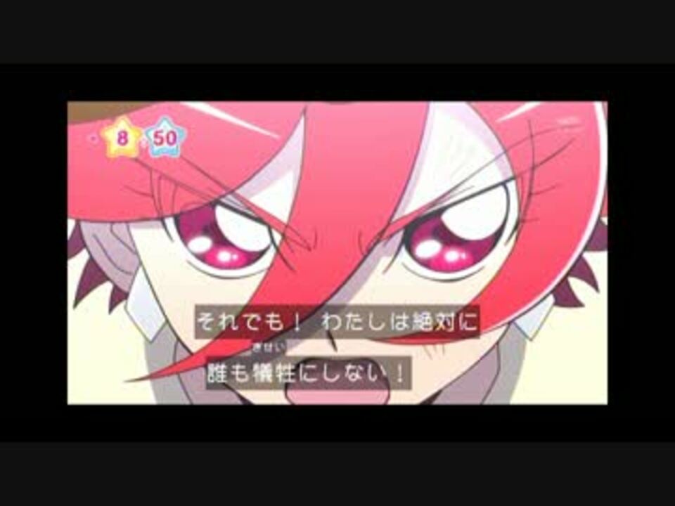 忙しい人のためのキラキラ プリキュアアラモード 第30話 ニコニコ動画