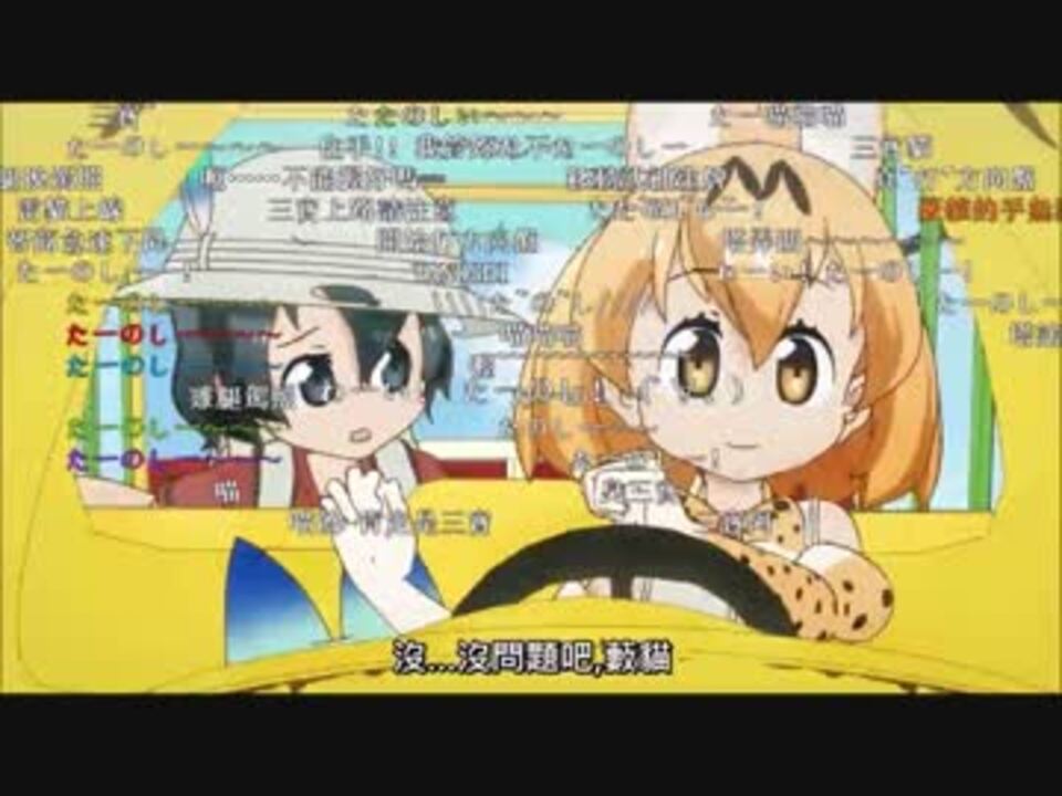 人気の サーバル けものフレンズ 動画 2 269本 46 ニコニコ動画