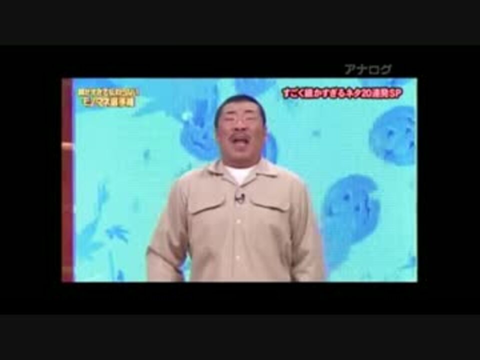 細かすぎて 受刑者シリーズ大全集 ニコニコ動画