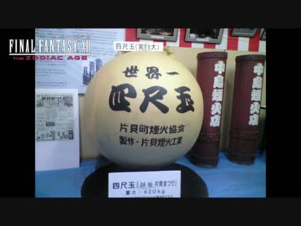 05 Ff12 Tza 対ボムキング攻略解説 ニホパラオア入手法 解説実況 ニコニコ動画