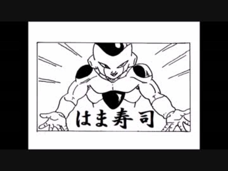 人気の アニメ フリーザ 動画 370本 ニコニコ動画
