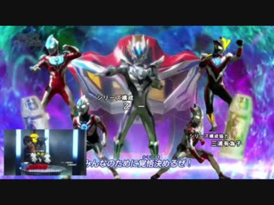 ウルトラマンジード1〜8話、9話 OP比較 - ニコニコ動画