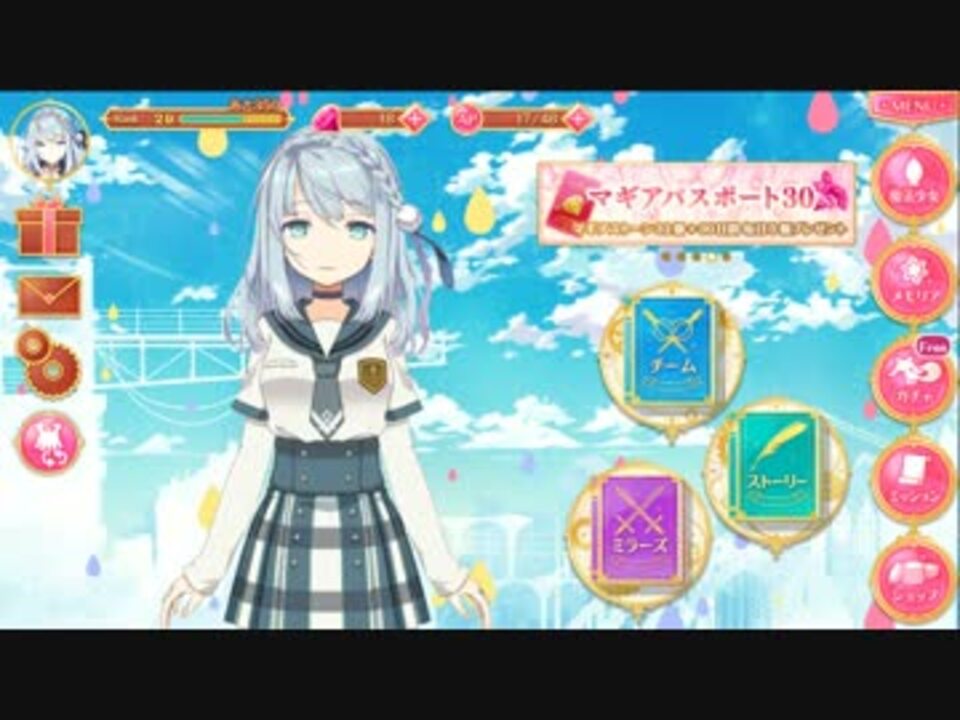 マギレコ ホーム画面bgm マギアレコード ニコニコ動画