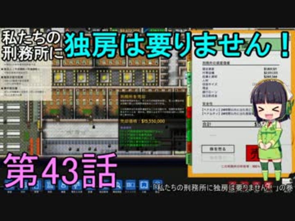 Prison Architect 私たちの刑務所に独房は要りません とーちよさんの公開マイリスト Niconico ニコニコ