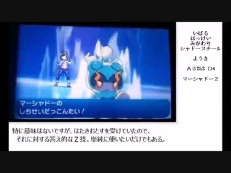 人気の マーシャドー 動画 17本 ニコニコ動画