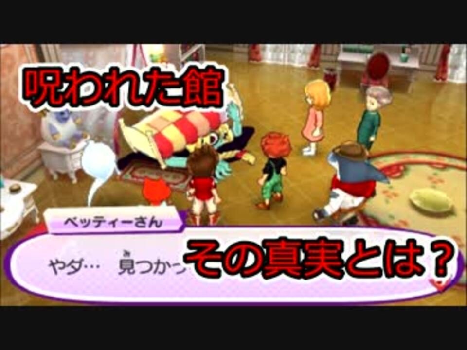 無限地獄に行く方法 妖怪ウォッチ3 攻略/質問掲示板